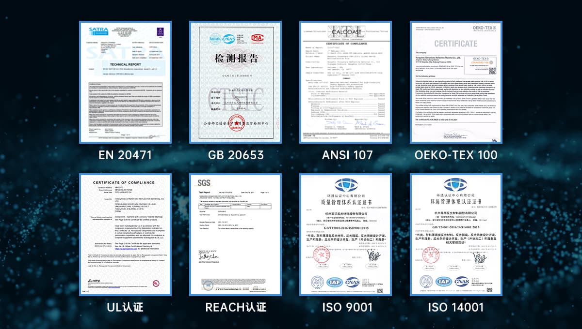 反光材料通过国标及欧美澳常用标准
